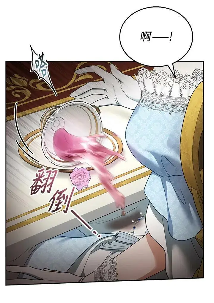 漫画《怀了恶棍的孩子》第38话第42张图