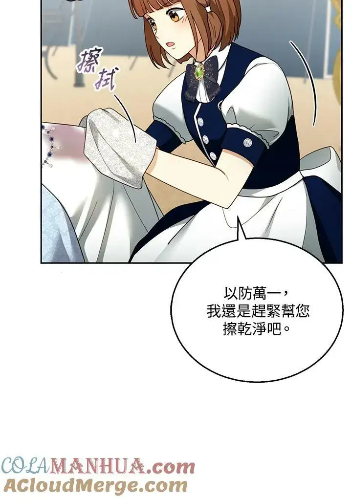 漫画《怀了恶棍的孩子》第38话第45张图
