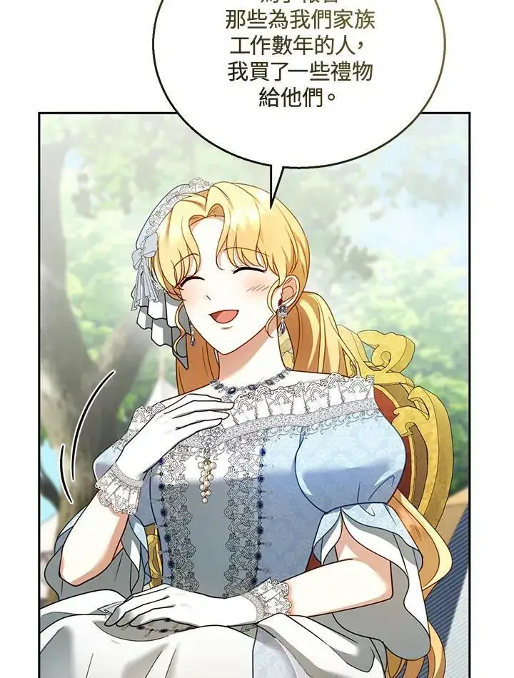 漫画《怀了恶棍的孩子》第38话第51张图