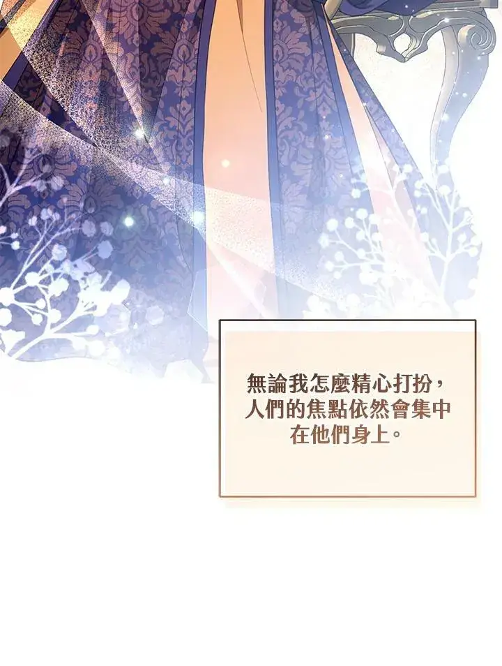 漫画《怀了恶棍的孩子》第38话第56张图