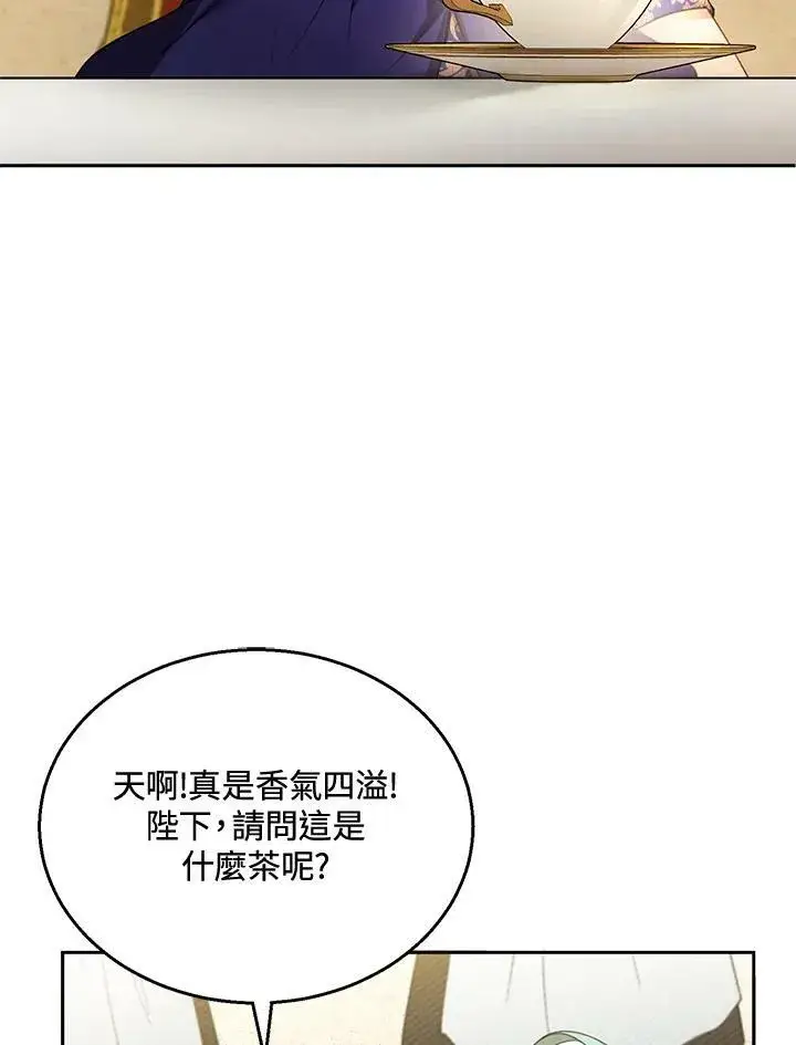 漫画《怀了恶棍的孩子》第38话第6张图