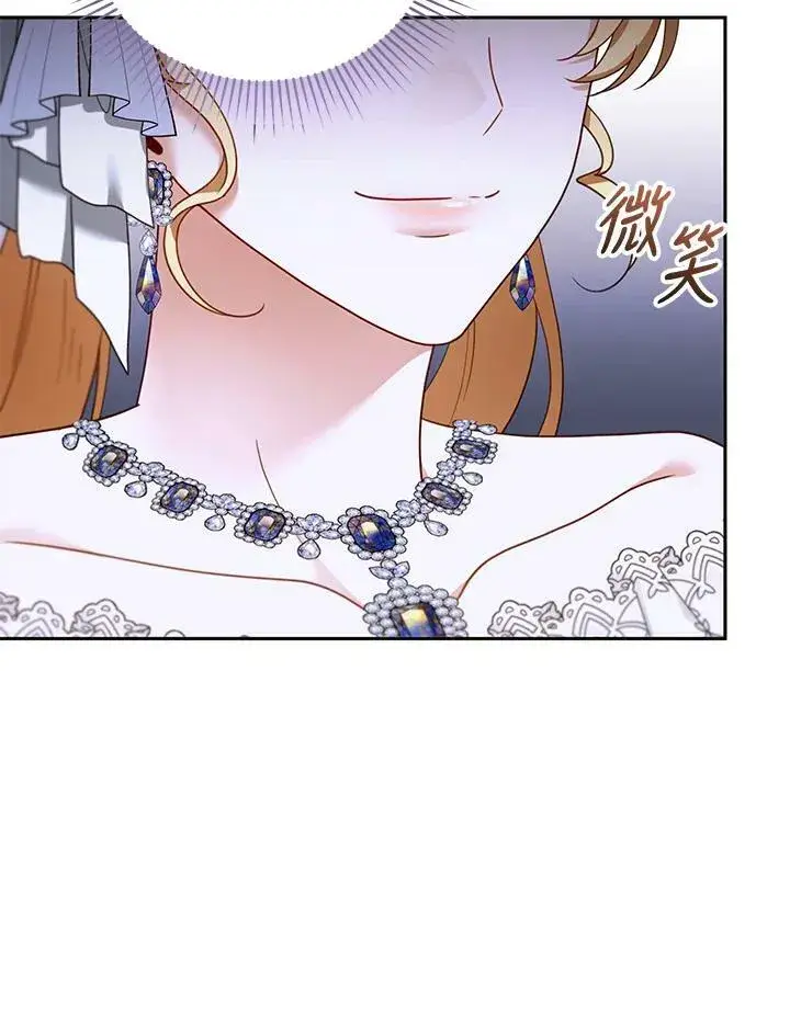 漫画《怀了恶棍的孩子》第38话第68张图