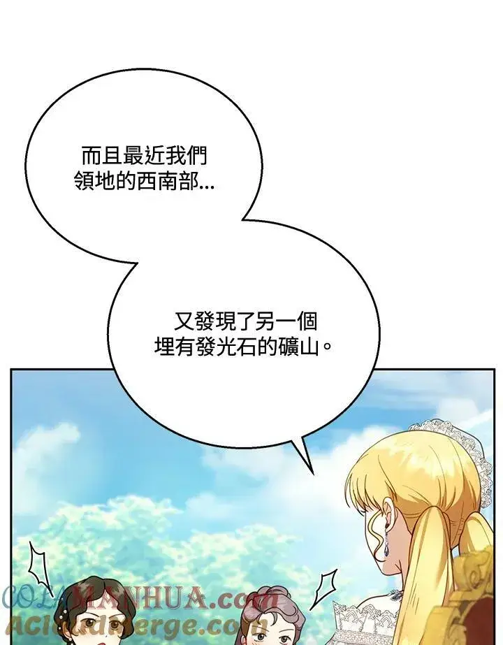 漫画《怀了恶棍的孩子》第38话第69张图