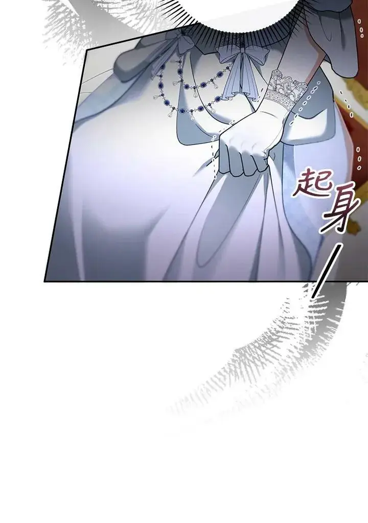 漫画《怀了恶棍的孩子》第38话第94张图