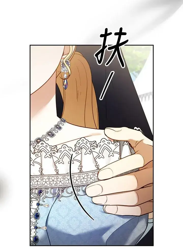 漫画《怀了恶棍的孩子》第38话第98张图