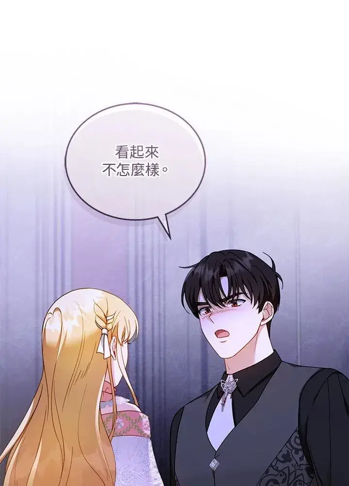 漫画《怀了恶棍的孩子》第39话第103张图