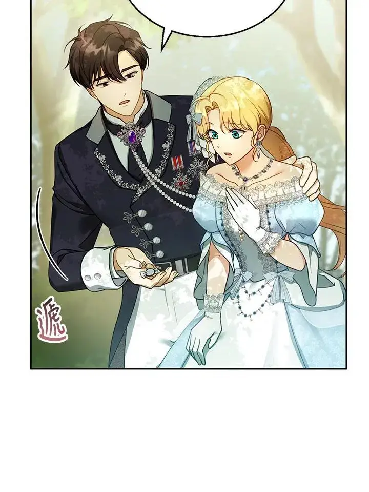漫画《怀了恶棍的孩子》第39话第12张图