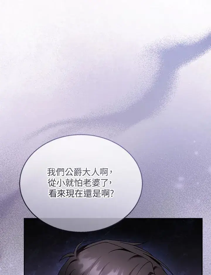 漫画《怀了恶棍的孩子》第39话第27张图