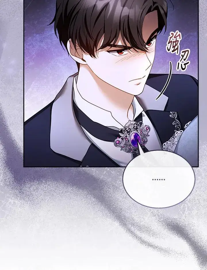 漫画《怀了恶棍的孩子》第39话第28张图