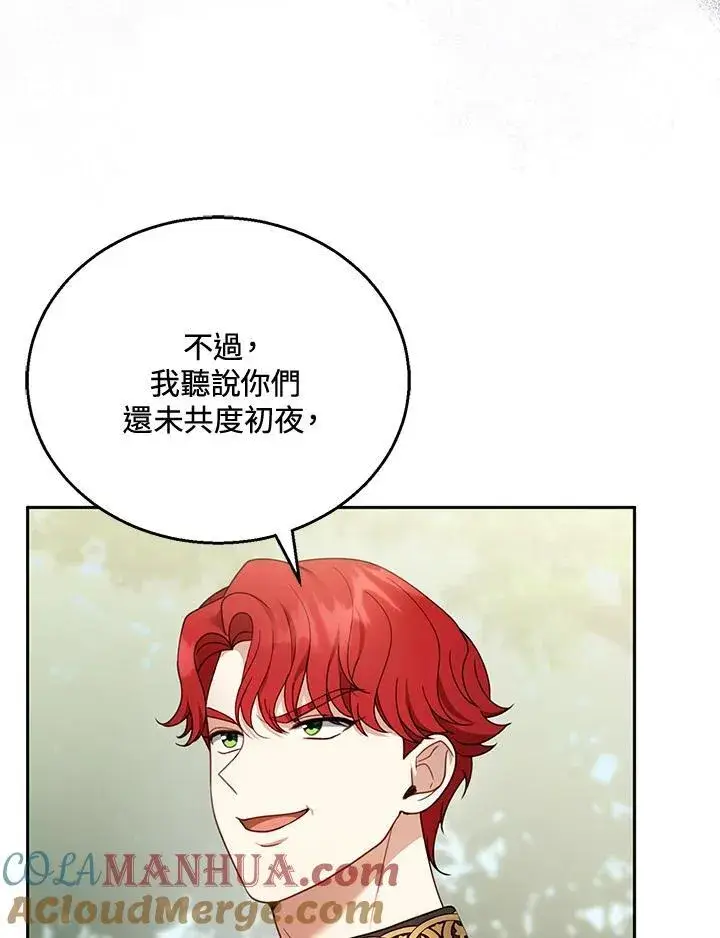 漫画《怀了恶棍的孩子》第39话第29张图