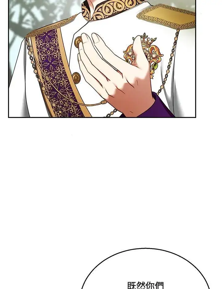 漫画《怀了恶棍的孩子》第39话第30张图