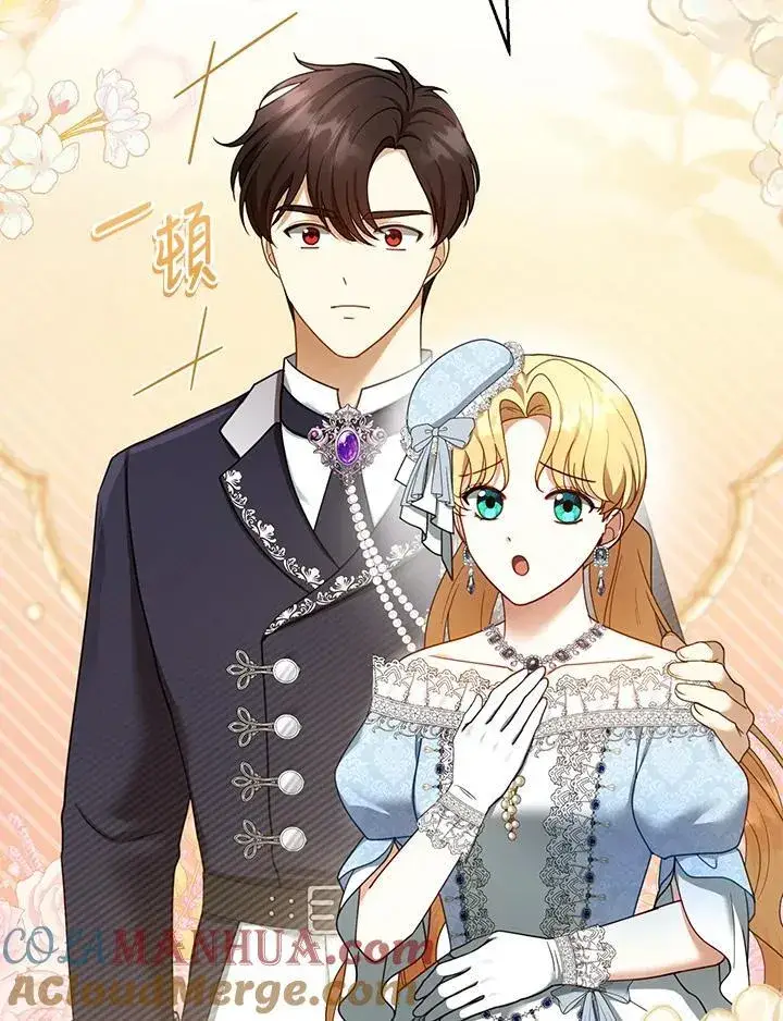 漫画《怀了恶棍的孩子》第39话第33张图