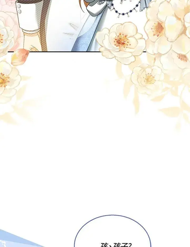 漫画《怀了恶棍的孩子》第39话第34张图