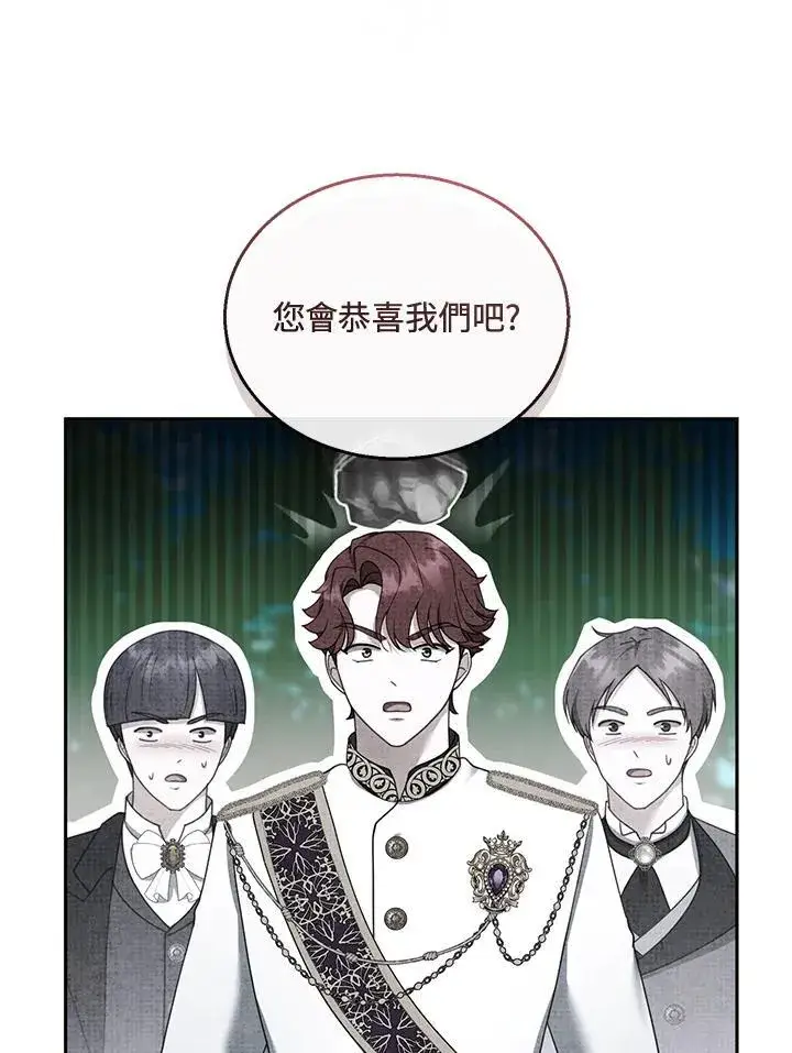 漫画《怀了恶棍的孩子》第39话第38张图