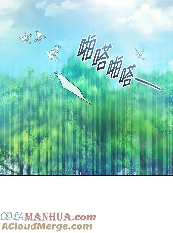 漫画《怀了恶棍的孩子》第39话第45张图