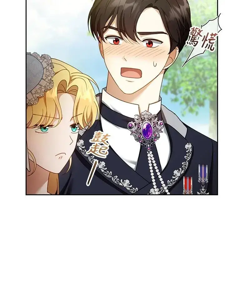 漫画《怀了恶棍的孩子》第39话第48张图