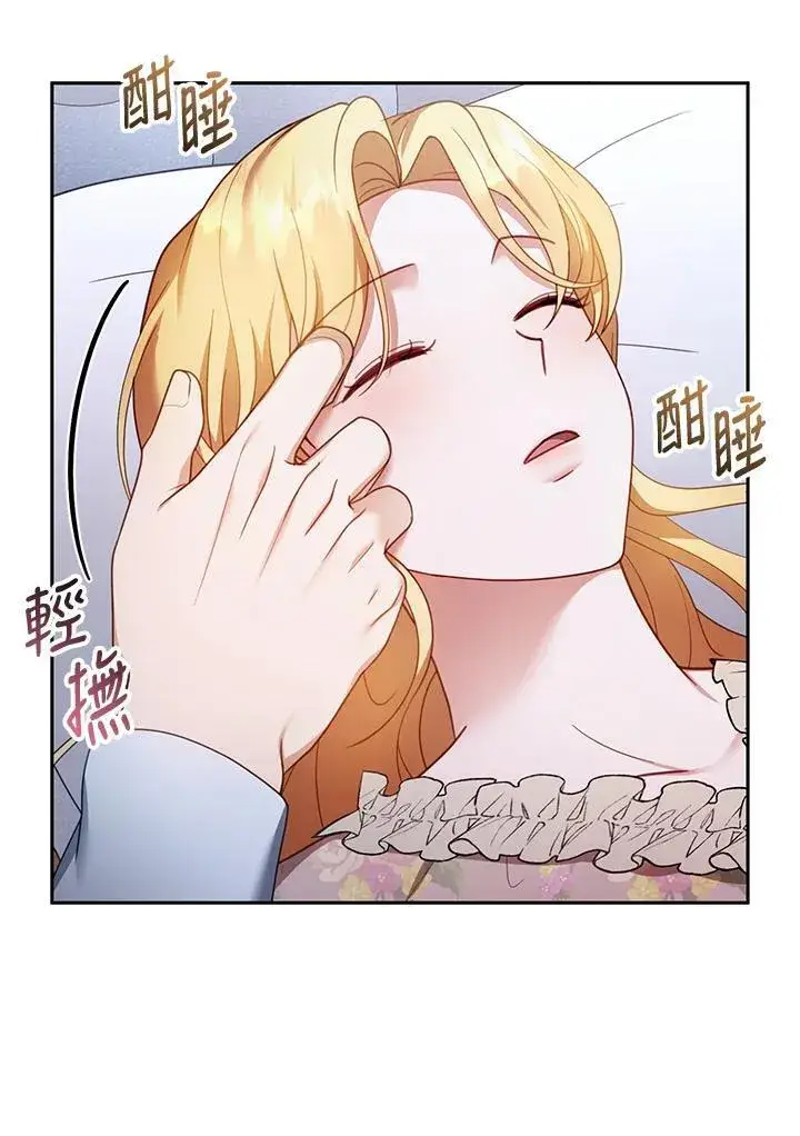 漫画《怀了恶棍的孩子》第39话第62张图