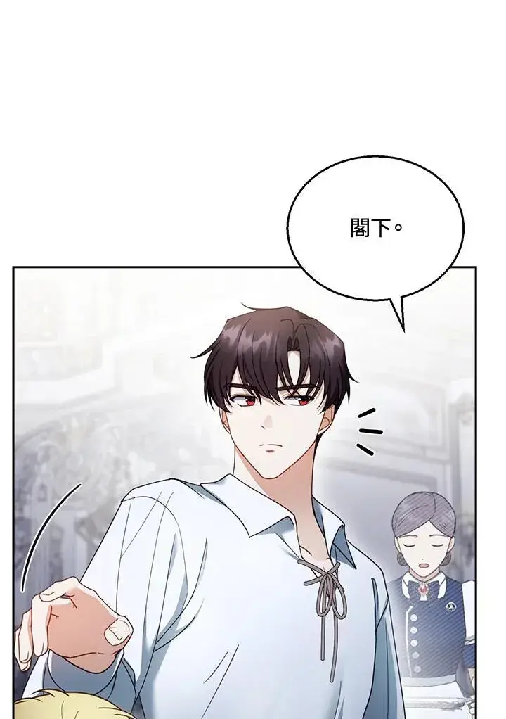 漫画《怀了恶棍的孩子》第39话第63张图