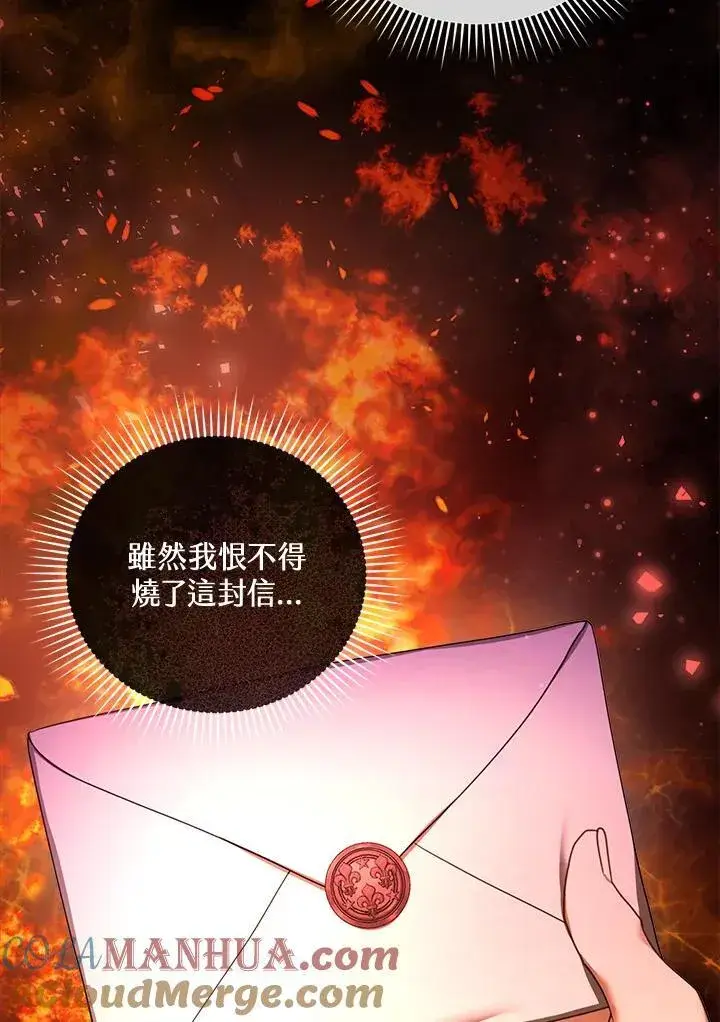 漫画《怀了恶棍的孩子》第39话第69张图