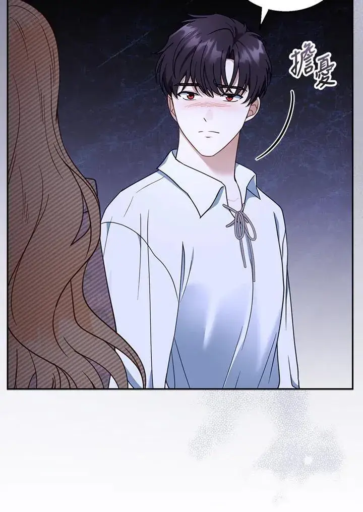 漫画《怀了恶棍的孩子》第39话第78张图