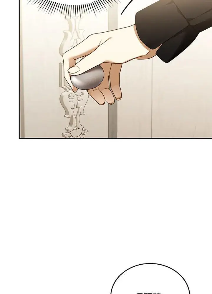漫画《怀了恶棍的孩子》第39话第94张图
