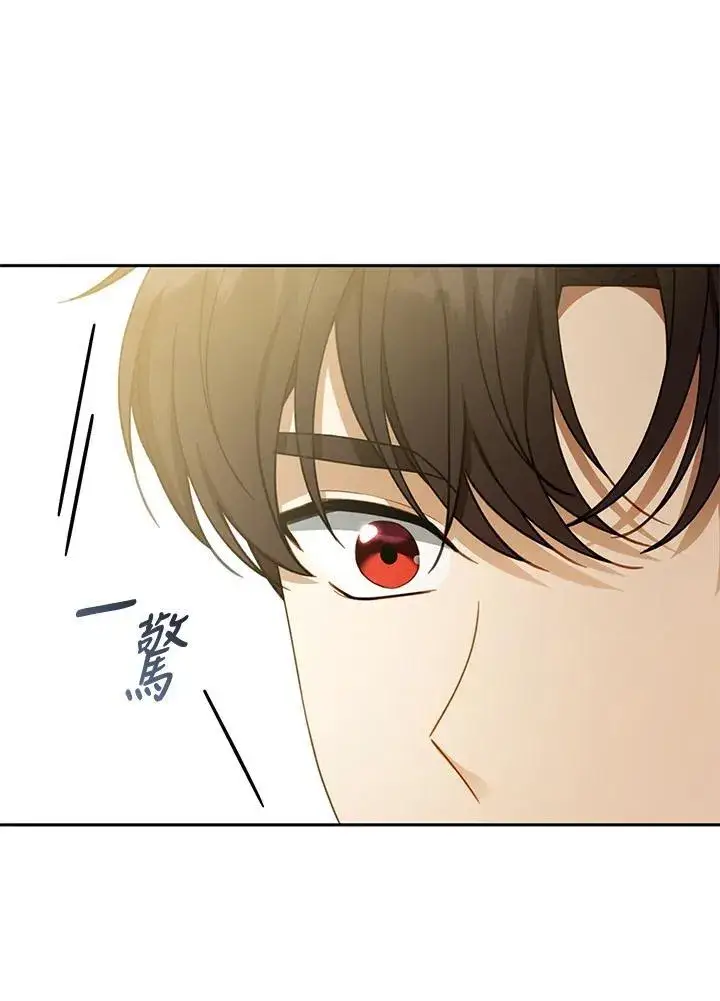 漫画《怀了恶棍的孩子》第39话第96张图