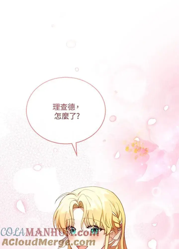 漫画《怀了恶棍的孩子》第39话第97张图