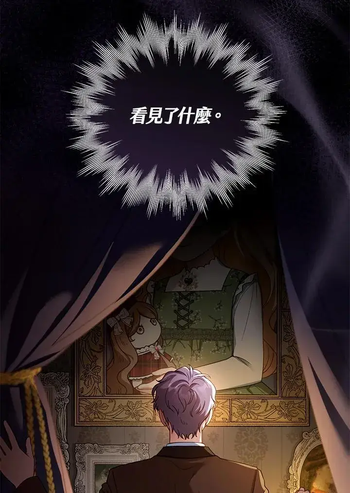 漫画《怀了恶棍的孩子》第40话第103张图