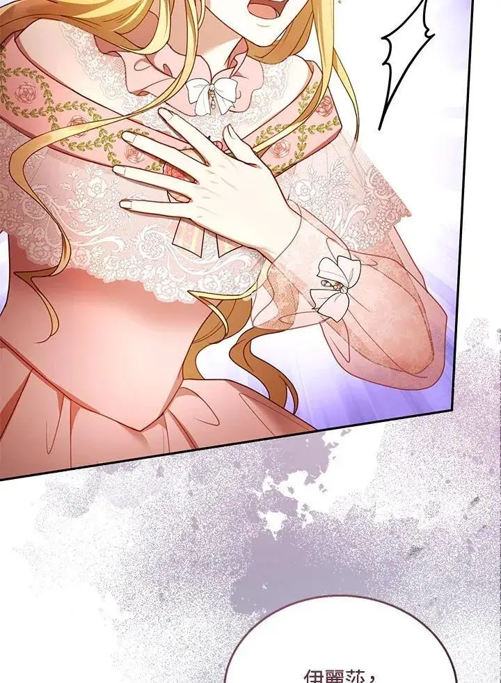 漫画《怀了恶棍的孩子》第40话第14张图