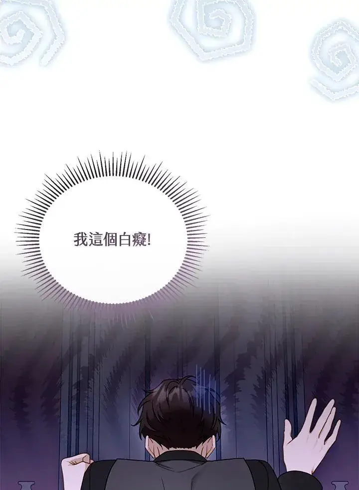 漫画《怀了恶棍的孩子》第40话第27张图