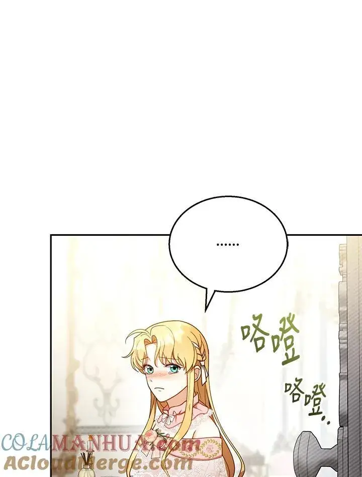 漫画《怀了恶棍的孩子》第40话第33张图