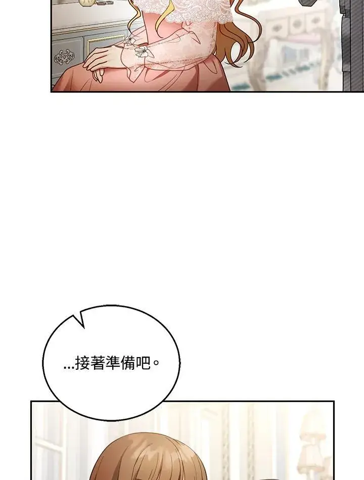 漫画《怀了恶棍的孩子》第40话第34张图