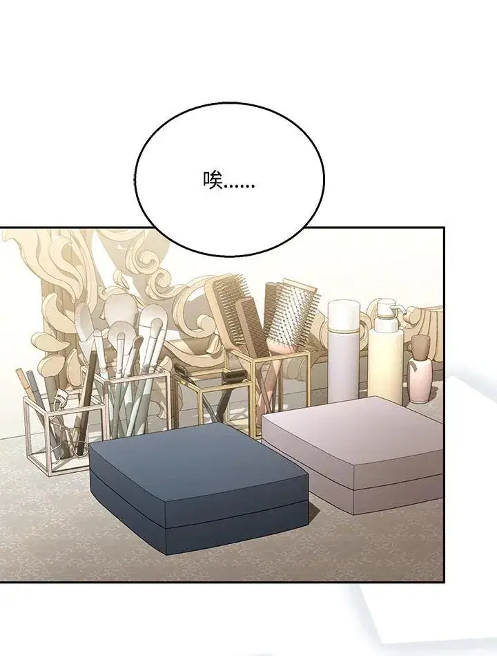 漫画《怀了恶棍的孩子》第40话第36张图