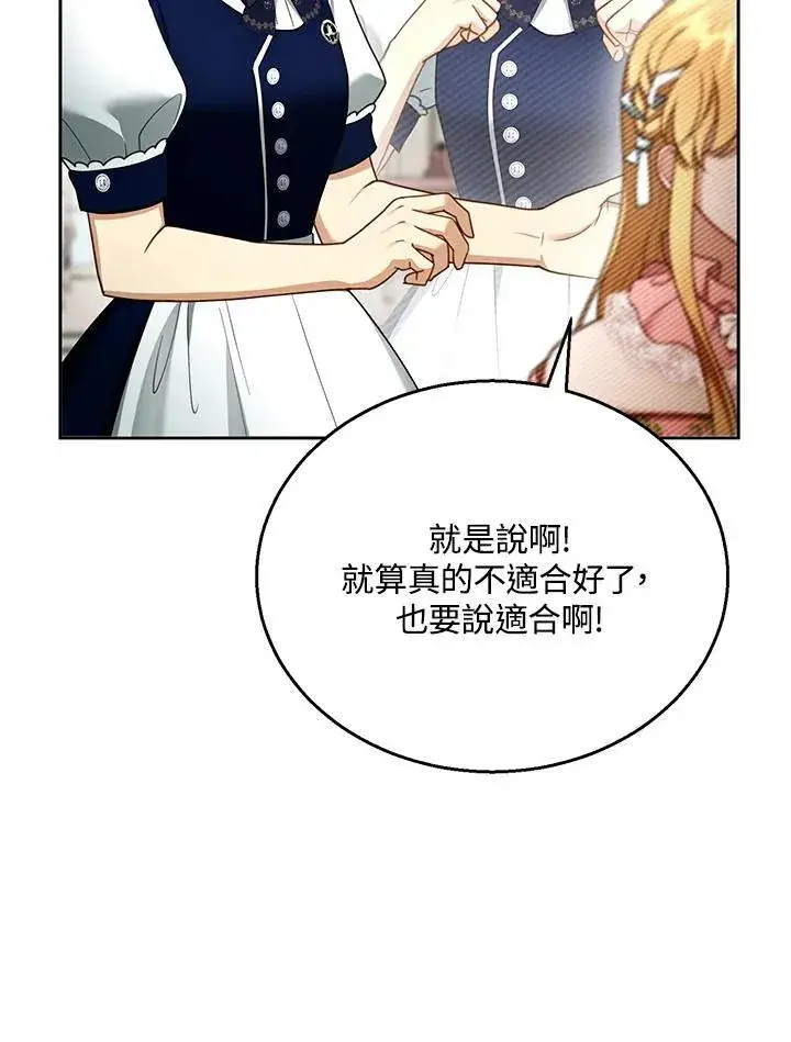 漫画《怀了恶棍的孩子》第40话第40张图