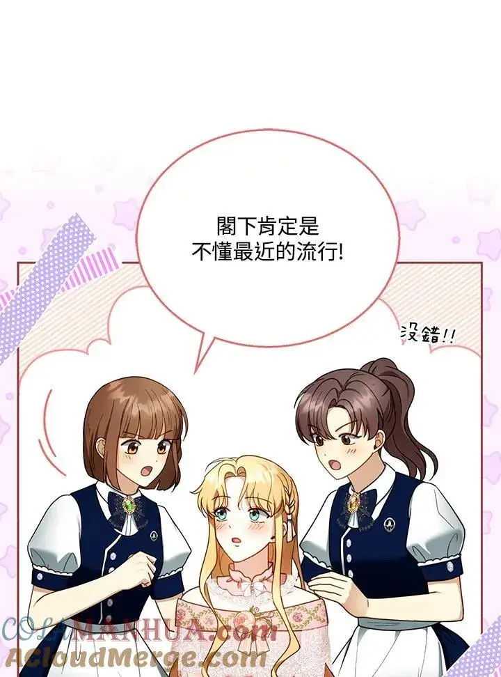 漫画《怀了恶棍的孩子》第40话第41张图