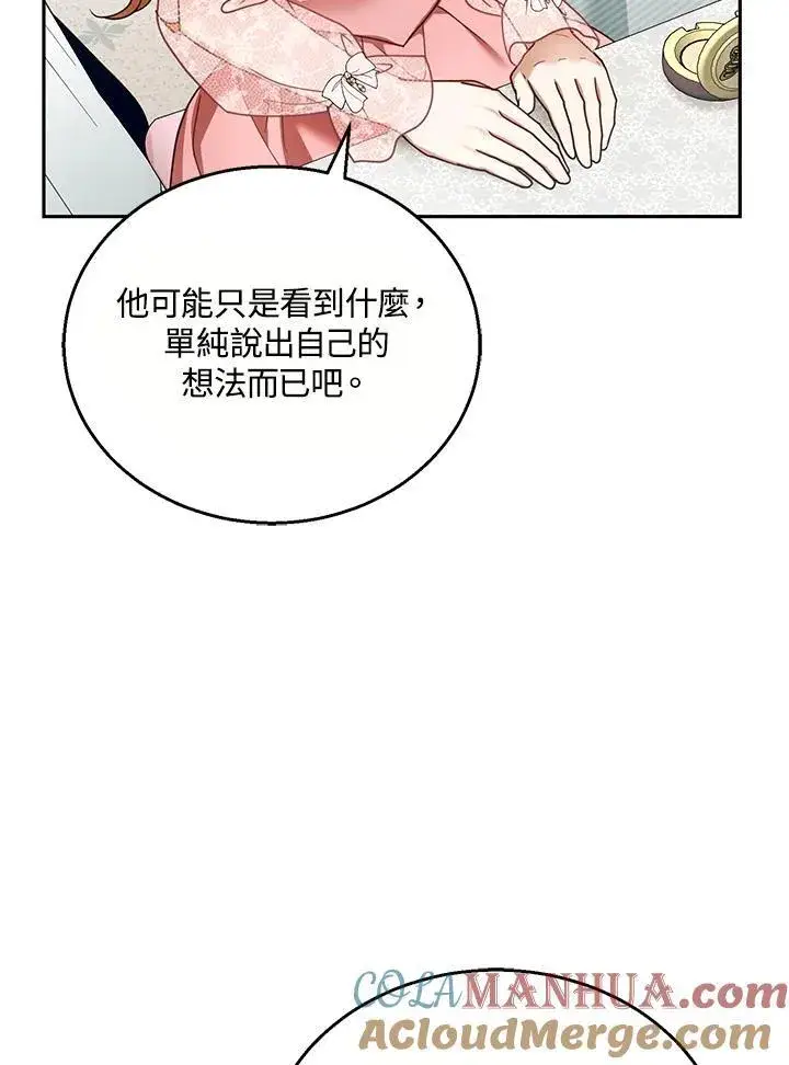 漫画《怀了恶棍的孩子》第40话第45张图