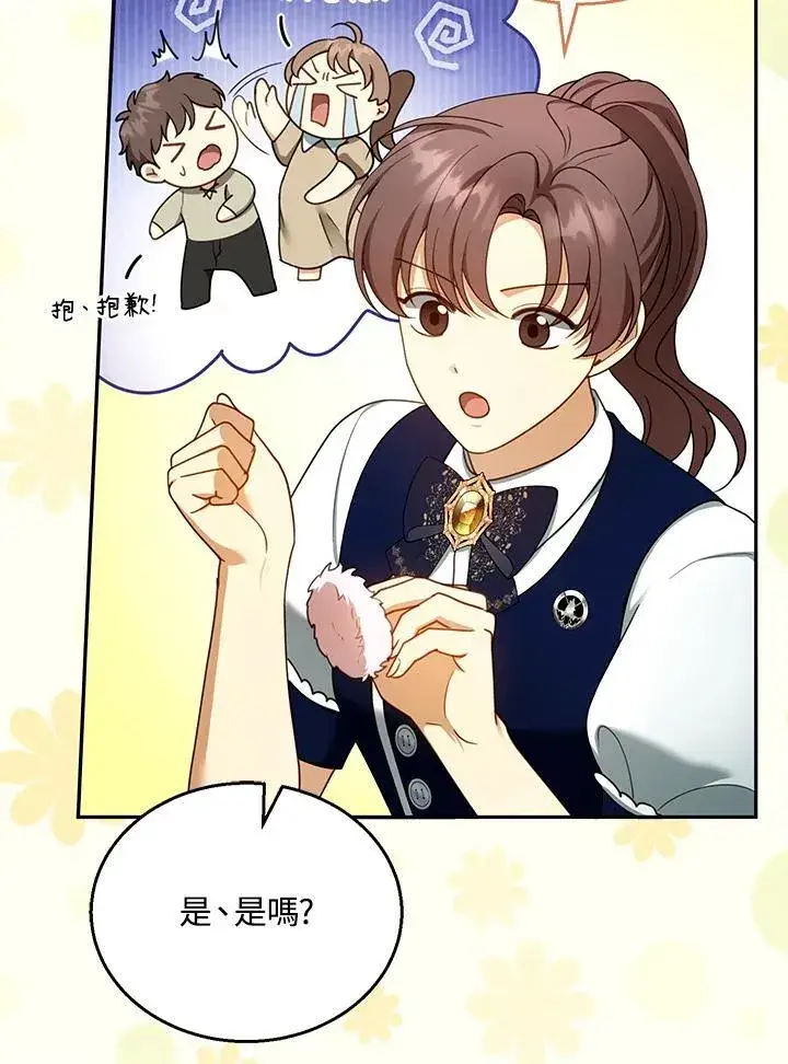 漫画《怀了恶棍的孩子》第40话第48张图