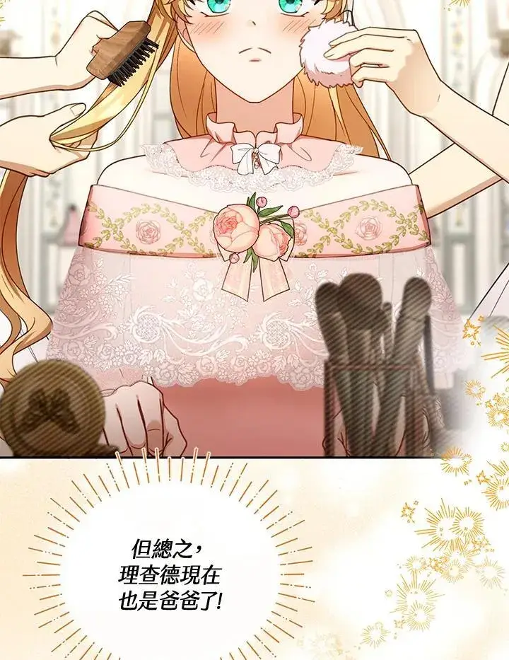 漫画《怀了恶棍的孩子》第40话第52张图