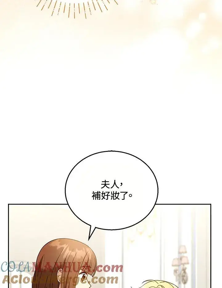漫画《怀了恶棍的孩子》第40话第53张图