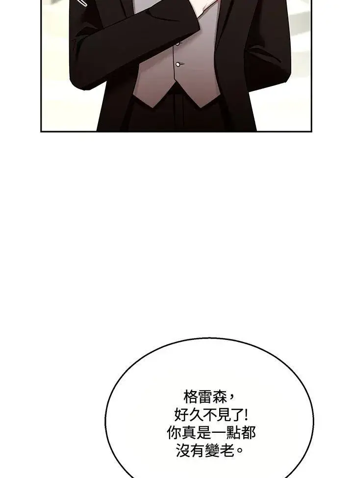 漫画《怀了恶棍的孩子》第40话第63张图