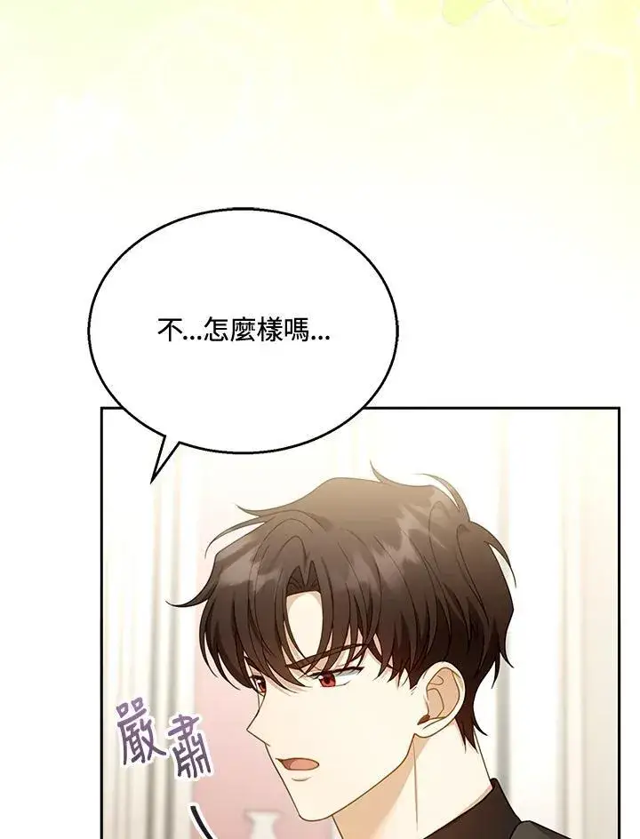 漫画《怀了恶棍的孩子》第40话第7张图