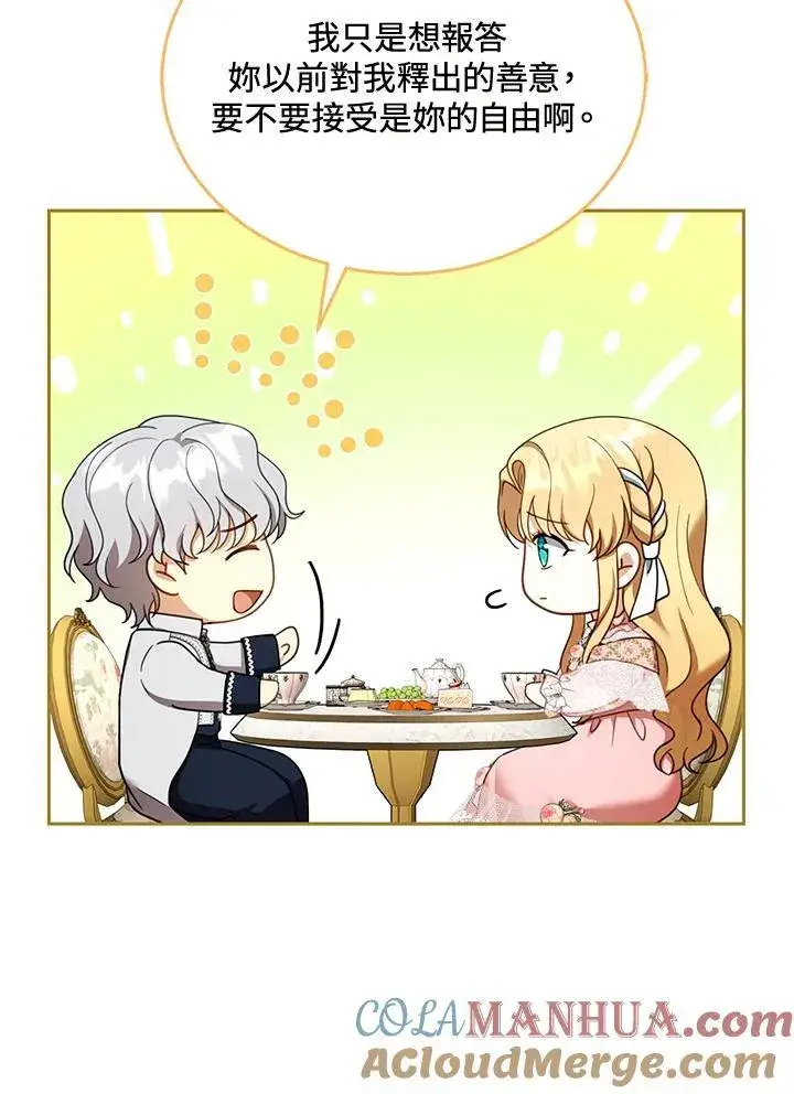 漫画《怀了恶棍的孩子》第40话第81张图