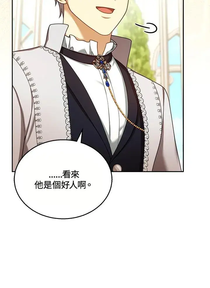 漫画《怀了恶棍的孩子》第40话第90张图