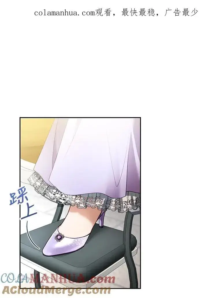 漫画《怀了恶棍的孩子》第41话第106张图