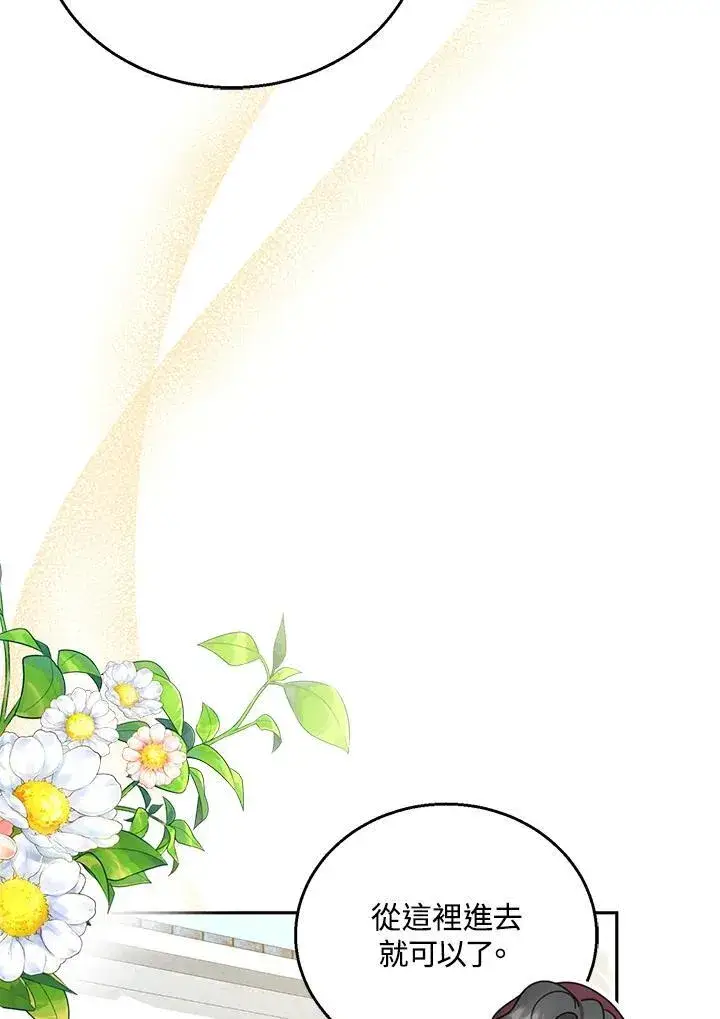 漫画《怀了恶棍的孩子》第41话第39张图