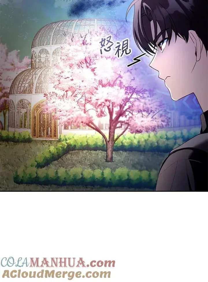 漫画《怀了恶棍的孩子》第41话第5张图
