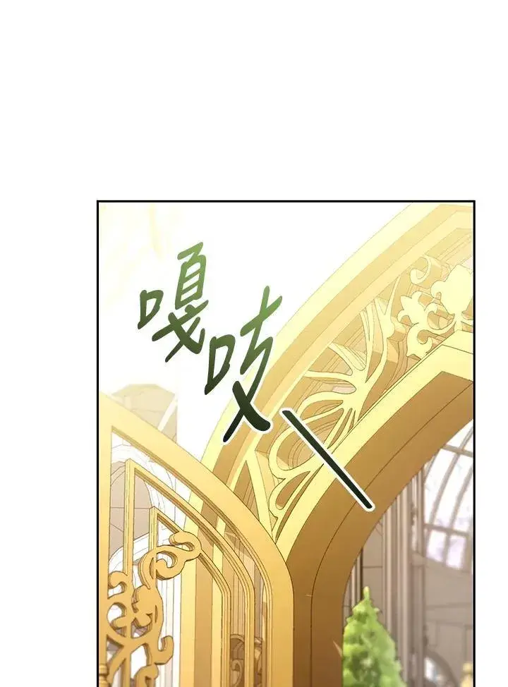 漫画《怀了恶棍的孩子》第41话第6张图