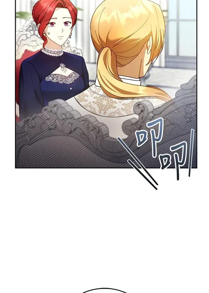 漫画《怀了恶棍的孩子》第41话第92张图