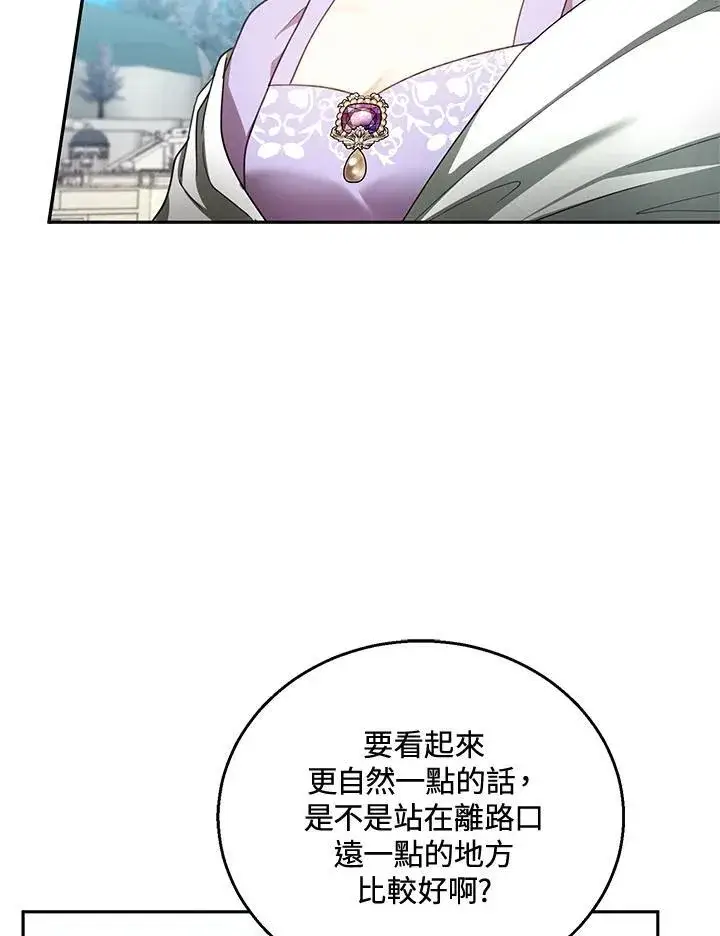 漫画《怀了恶棍的孩子》第42话第22张图