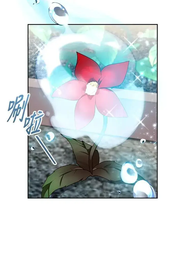 漫画《怀了恶棍的孩子》第42话第34张图